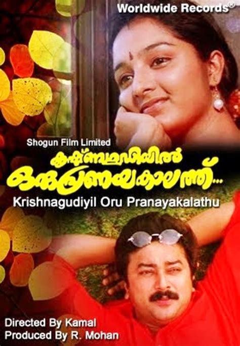 Krishnagudiyil Oru Pranayakalathu .